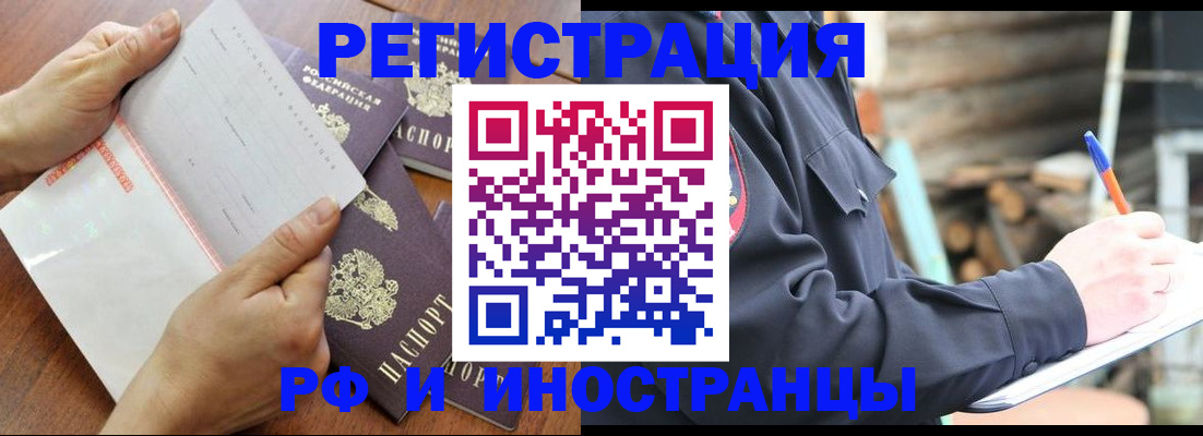 временная регистрация собственник в Люберцах