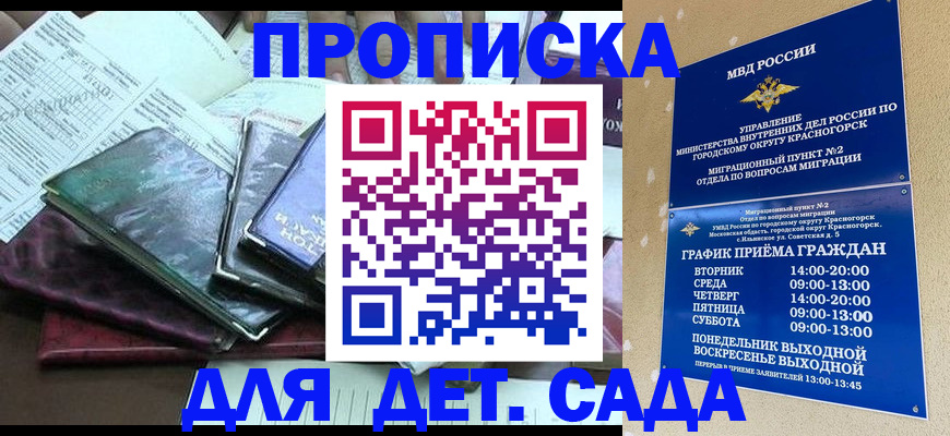 прописка иностранных граждан в Люберцах