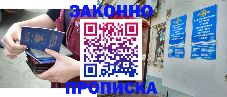 временная регистрация адрес в Люберцах