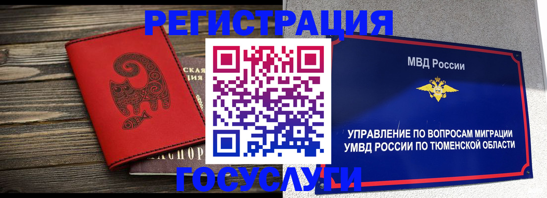 временная регистрация купить в Люберцах
